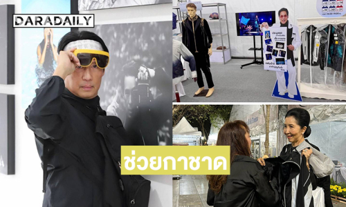 ใจบุญ “พี่เบิร์ด”ช่วยกาชาด2,335,999 บาท