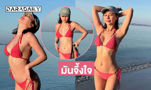 ดาราสาวเสิร์ฟแรง...มันจึ้งใจมากๆเลยครับผม