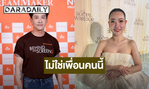 “ต้นหอม“ เปิดใจโดนโกง 4 ล้าน ยัน! “บอย” ไม่เอี่ยวเรื่องนี้