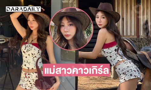 ดารา7 สีจัดเต็มสุดสวยเป็นแม่สาวคาวเกิร์ล…