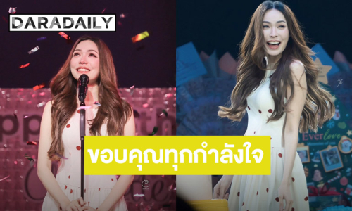 “ชาล็อต” ขอบคุณทุกกำลังใจ คำสอน สัญญาว่าจะทำออกมาให้ดีที่สุด “อิงฟ้า” คอมเมนต์ด้วย