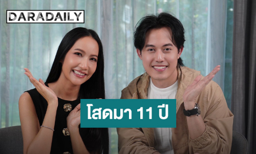 เปิดใจ “ไอซ์ สารวัตร” สถานะยังโสด เผย "พุทธ อภิวรรณ" มีแฟนคืองาน!