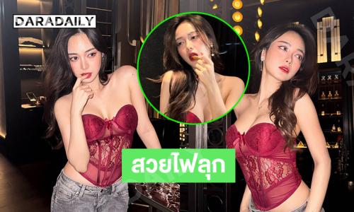 เน็ตไอดอลดังเสิร์ฟสีแดงแจมคริสต์มาสจึ้งมาก