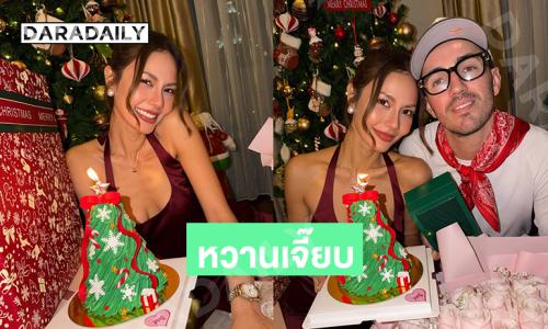 เขินเลย..ดาราสาวฉลองเบิร์ดเดย์กับแฟนหนุ่มแบบหวานเจี๊ยบ