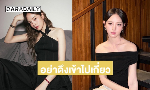 “ณิชา” โพสต์ชี้แจงถูกโยงคู่รักรีเทิร์น ลั่นปล่อยให้หนูหลุดพ้นจากเรื่องนี้สักที