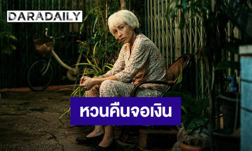 เตรียมระเบิดความฮาหนังยำสุดขั้ว “สแคร์รั่วมูฟวี่ฯ” หวนคืนจอเงินในรอบ 18 ปี ของ “กิ๊ก สุวัจนี”