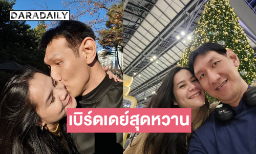 เบิร์ดเดย์สุดหวาน..ตลกร่างสูงคลั่งรักพีอาร์สาวเวิร์คพอยท์ 