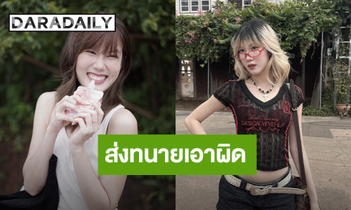 “โนว์เบลล์” ชี้เป็นผู้เสียหาย ส่งทนายดำเนินคดีต่อผู้กระทำผิด