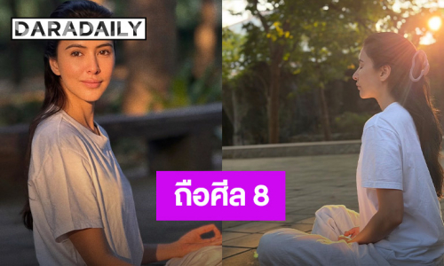 “ศรีริต้า” นุ่งขาวห่มขาวถือศีล 8 ปฏิบัติธรรม แฟนๆ ร่วมอนุโมทนาบุญ