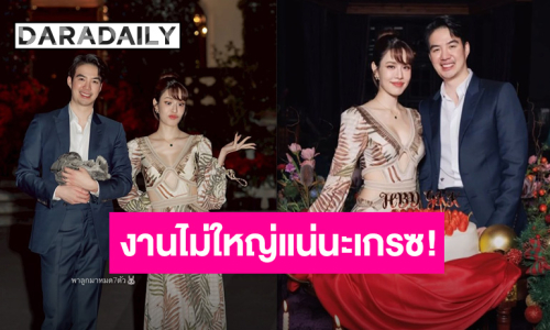 เซอร์ไพรส์สุด!! “ไฮโซนิค” ขอเล่นหญ่แบบติดแกลม ปิดโรงแรมเนรมิตวันเกิด “เกรซ” ด้วยบรรยากาศสุดหรู