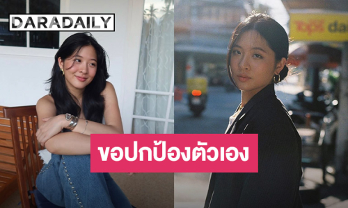 “จินนี่ ยศสุดา” เคลื่อนไหว! เสียใจ ลั่น! ขอปกป้องศักดิ์ศรีตนเอง และ ผู้หญิง