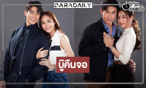 “ยูโร-เจนนี่” จับคู่บู๊สนุกเข้มข้นกินใจเริ่มต้นปี 69