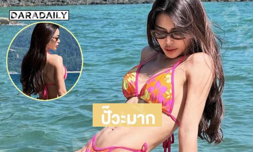 สวยฉ่ำ..ซุปตาร์นางงามเสิร์ฟสุดแซ่บฉลองหนังร้อยล้าน