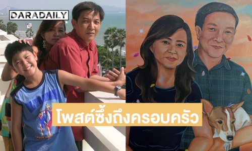 น้ำตาซึม “เติร์ด Tilly Birds” โพสต์ข้อความซึ้งถึงครอบครัวที่จากไป พร้อมเคลียร์ปมดราม่าโหนความตายพ่อแม่หากิน