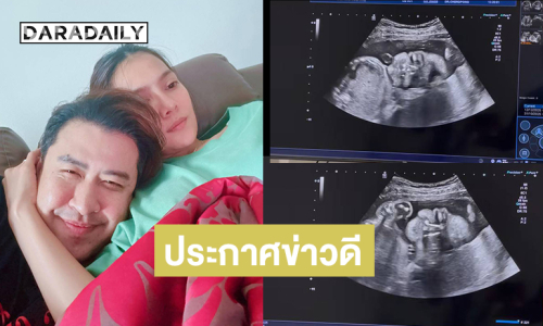 แห่ยินดี...ลูกทุ่งแนวย้อนยุคชื่อดังประกาศข่าวดี