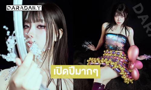 สวยตะลึง “อ๊ะอาย กรณิศ” เปิดภาพใหม่ในลุคแฟนตาซีป๊อปสตาร์