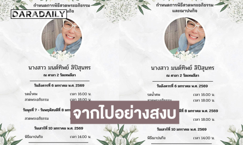 ช็อกเรื่องเศร้าวงการสื่อ“ดีเจหนู” แห่งแฟตเรดิโออดีตนักร้องนำ Kidnappers gen2 จากไปอย่างสงบ