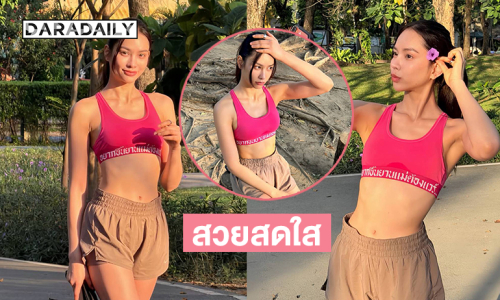 นางฟ้าบนดินสุดๆ ติดปีกพร้อมบินได้เลย