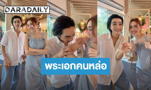 เฉลยแล้ว! “แน็ก ชาลี” พระเอกคู่ “เบสท์” MV “ไม่เชื่อใจใครอีกแล้ว” ของ “เจนนี่ ได้หมดถ้าสดชื่น”