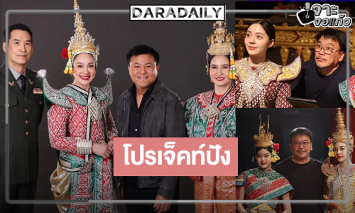 “คุณบอย” เริ่ด! คว้า “หมิว ลลิตา” คืนจอประชันฝีมือ “แหม่ม คัทลียา”