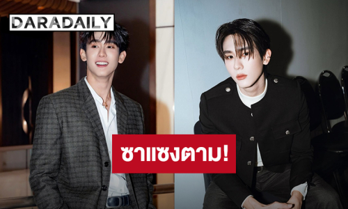 “บุ๊ค กษิดิ์เดช” เจอซาแซงตามที่สนามบิน ลั่นไม่รู้ว่ารู้ไฟท์บินกันได้ยังไง