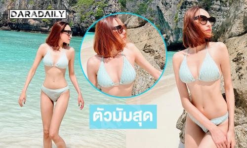 นางเอกดังเสิร์ฟแรงรับต้นปีสู้ลมหนาวทำทะเลขาวมาก