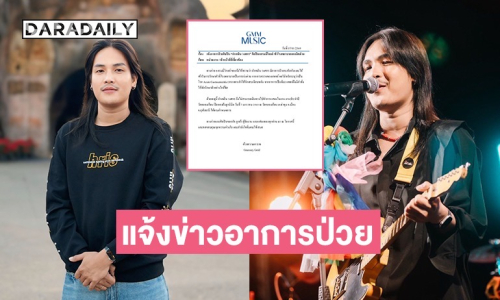 ด่วน!! “ลำเพลิน วงศกร” กระเพาะและลำไส้อักเสบเฉียบพลัน ต้องยกเลิกงานกะทันหัน