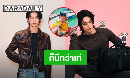 “วิน เมธวิน” ย้อนวัยเด็กทรงผมสุดเท่ “ไบร์ท วชิรวิชญ์” ถูกใจจนต้องแซว แฟนคลับหยุดยิ้มไม่ได้แล้ว!