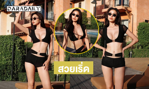 ซุปตาร์นางงามอวดชุดสั้นทำหนุ่มๆตาลุกวาว