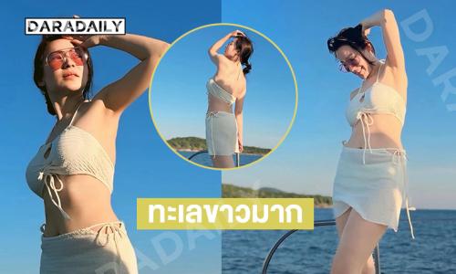 ดีเจดังเสิร์ฟความสดใสทำทะเลขาวมาก..