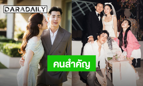 “นนกุล ชานน” เปิดคำพูดสปีชงานแต่ง จากน้องชายถึงพี่สาว ไม่ลืมหยอดภาพหวานคู่ “แอฟ ทักษอร”