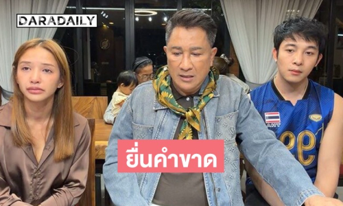 “เอกชัย” เดือด! ยื่นคำขาด “แน็ก” ด้าน “นาย เดอะคอมเมเดี้ยน” โพสต์ตามหา ติดต่อไม่ได้แล้ว