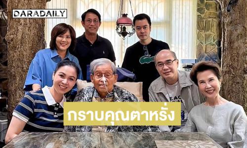 แฟนๆประทับใจ “กบ สุวนันท์”เข้าเยี่ยม“ไพรัช สังวริบุตร”