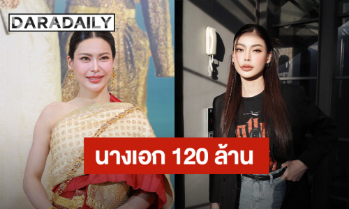 “กชเบล” ขึ้นแท่นนางเอก 120 ล้าน หนัง “ข้างบ้าน” ยิ้ม “บอสณวัฒน์” กระซิบมีข่าวดี