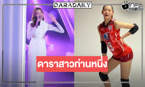 “บุ๋มบิ๋ม ชัชชุอร” สวยจับไมค์โชว์ลูกคอเซอร์ไพรส์ในรายการดัง