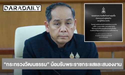 พระบาทสมเด็จพระเจ้าอยู่หัวทรงรับผู้เสียชีวิตและผู้ได้รับบาดเจ็บ จากเหตุการณ์เครนก่อสร้างตกทับรถไฟ ไว้ในพระบรมราชานุเคราะห์