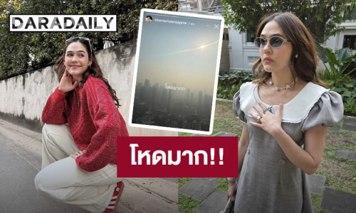 “ชมพู่ อารยา” แชร์ภาพฝุ่น PM2.5 ลั่น! โหดมาก