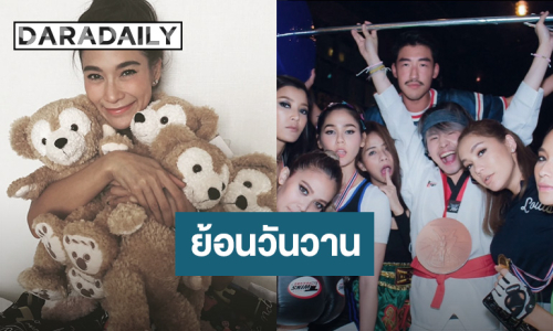 “พลอย เฌอมาลย์” ย้อนวันวาน 10 ปีที่แล้ว “ชมพู่ อารยา” ยังแซว “อดีตเคยแรง”