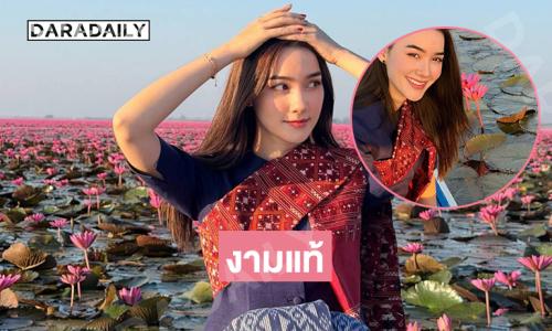 อยากไปอุดรเลยจ้า..นางเอกดังในชุดไทยพื้นอีสานงามวิจิตรปานนางฟ้า