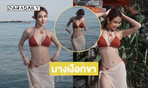 ซุปตาร์นางงามมิสแกรนด์ปทุมธานี 2025เสิร์ฟทูพีชแรงมากๆ