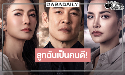 “ศักดินาวิทยาลัย” ผลงานแห่งความหวังวัดใจคนดู “แอฟ-อ้อม” เปิดศึกฟาดฟันโดนใจหรือไม่!