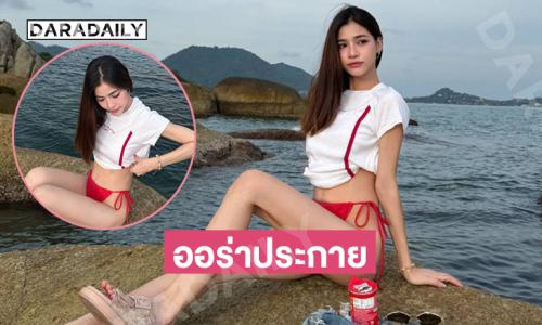 ลูกทุ่งสาวเปล่งประกายความสวยจึ้งแฟนๆกระหน่ำไลก์