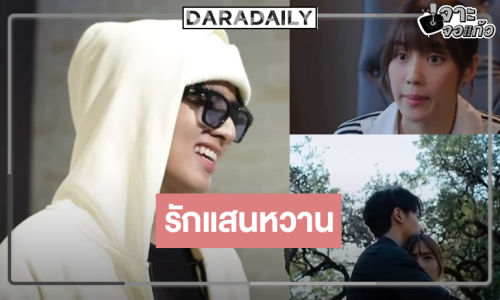 “กองทัพ พีค” ครวญเพลงหวาน Ost. ก็รักมันปักใจ