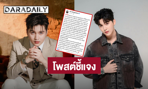 “ซัน วงศธร” โพสต์ชี้แจงหลังเจอดราม่าจุ๊บ “น้องนาริตะ” ในงานแต่ง