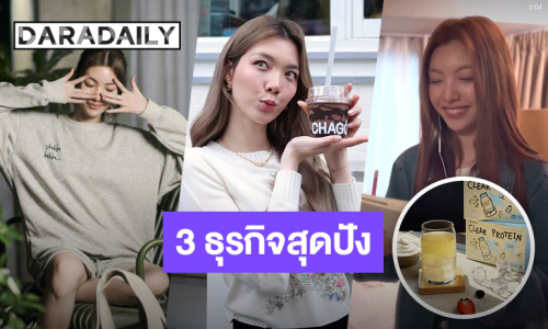 เปิด 3 ธุรกิจสุดปัง! “ออม กรณ์นภัส” CEO วัยใสอนาคตไกลสุดสวย