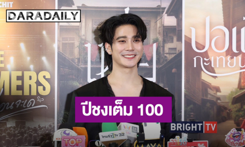 “ยูโร ยศวรรธน์” เกินฝันทัวร์ต่างประเทศกับ “สน ยุกต์” ไม่หวั่นปีชงเต็มร้อย สิ่งที่ได้ไปต่อความหล่อ - มั่นหน้า