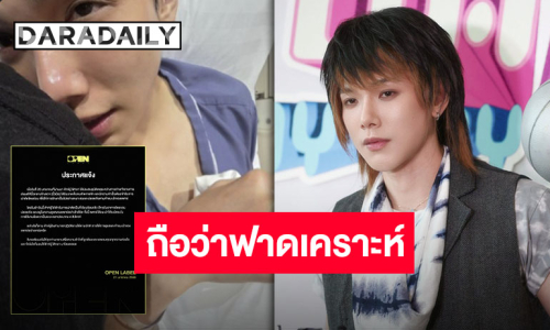 ต้นสังกัดแจ้งข่าว “ต้าห์อู๋ พิทยา” ประสบอุบัติเหตุขณะถ่ายรายการเข้ารับการผ่าตัดปลอดภัยแล้ว