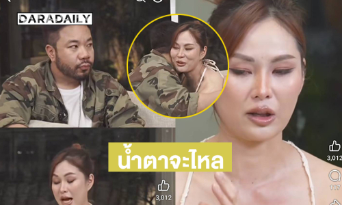 โอ้ย! น้ำตาจะไหลอดีตแฟนสาวของ “ดีเจภูมิ” ออกมาโพสต์กลับมาคุยเปิดใจกันเป็นเพื่อนพี่น้องที่ดีต่อกัน