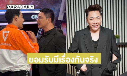 “มดดำ” รับ “เพชร กรุณพล” กับ “น็อต วรฤทธิ์” มีปัญหาจริง แต่ไม่ถึงขั้นลงไม้ลงมือ