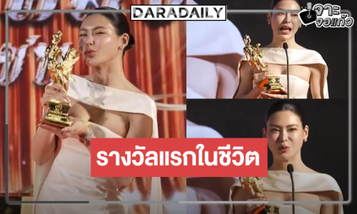 น้ำตาคลอ! “กชเบล ศรัณย์รัชต์” คว้ารางวัลแรกในชีวิตด้านการแสดง